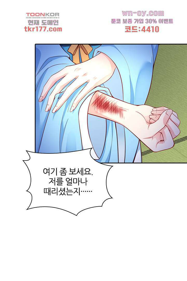 기다릴게,세상의 끝에서 5화 23