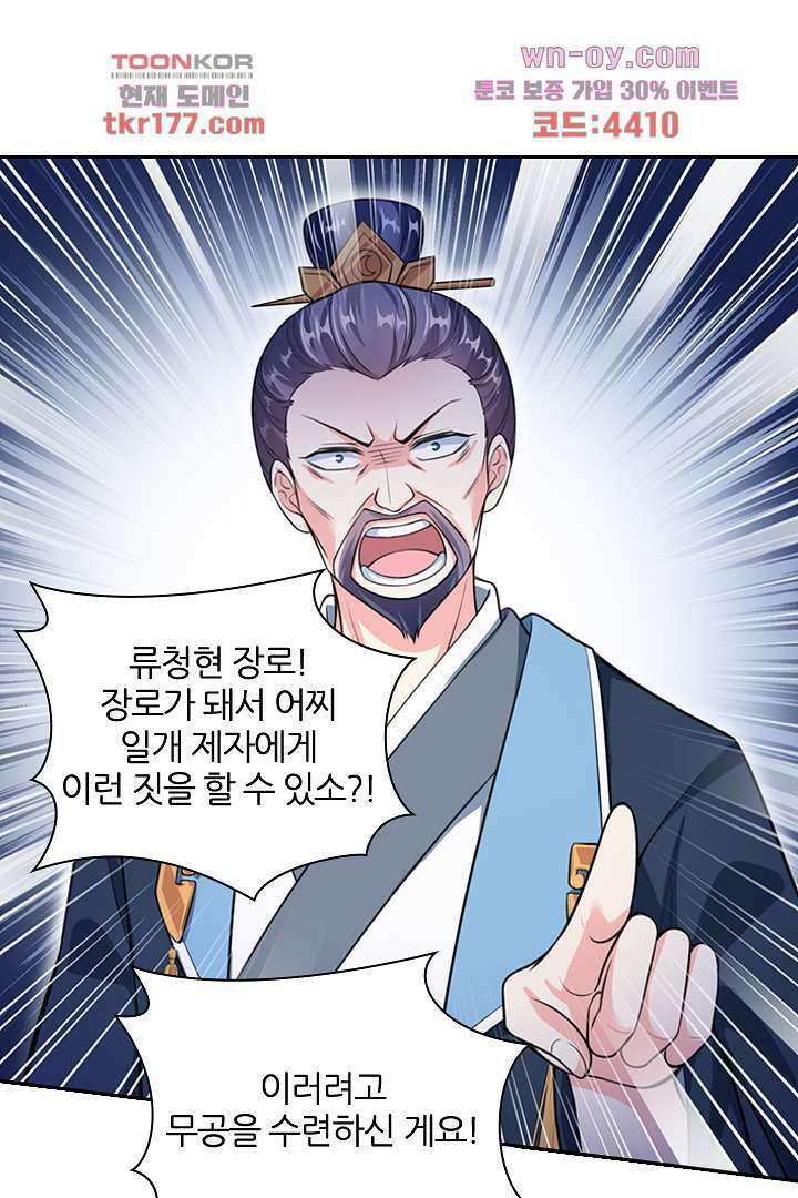 기다릴게,세상의 끝에서 5화 26