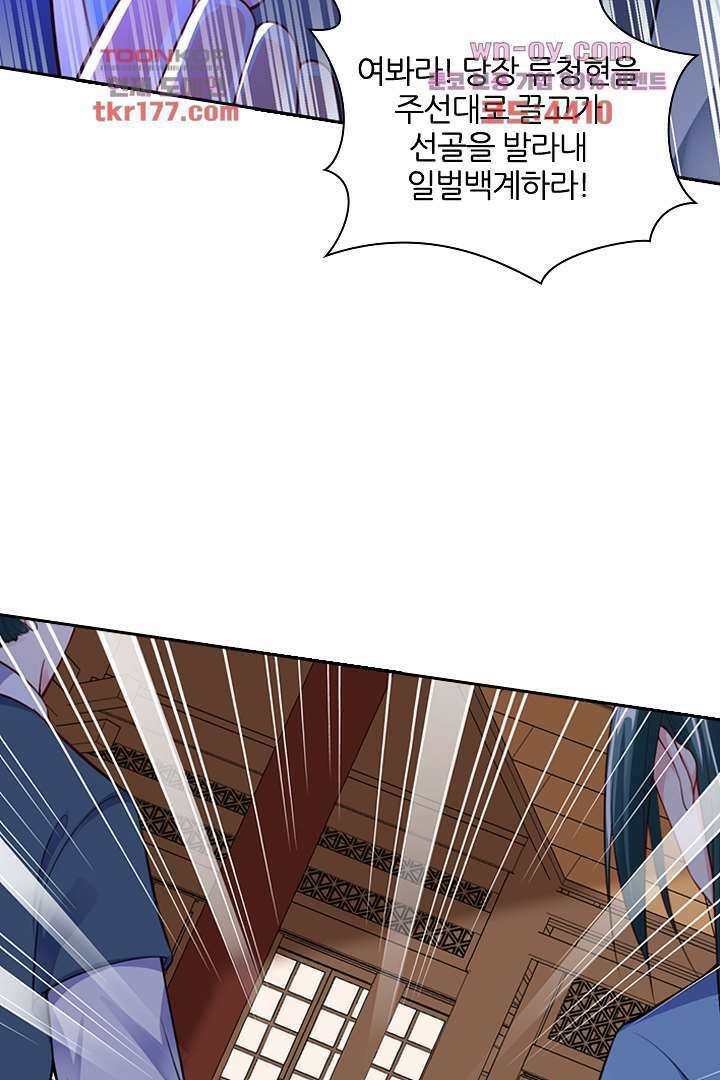 기다릴게,세상의 끝에서 5화 28