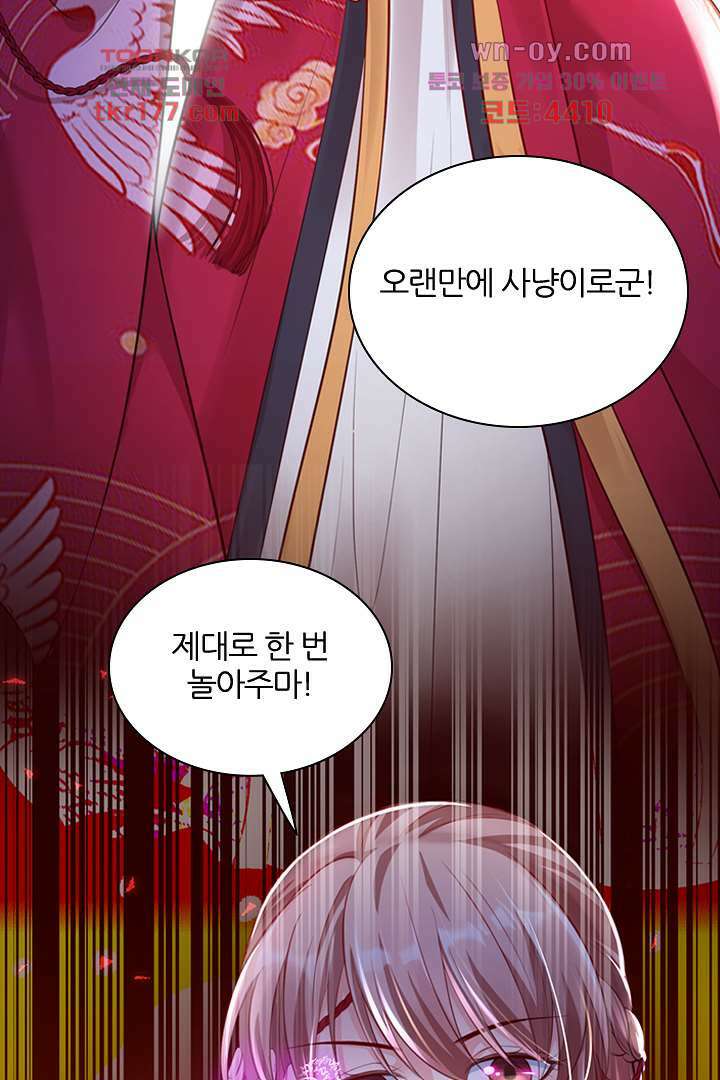 기다릴게,세상의 끝에서 5화 32