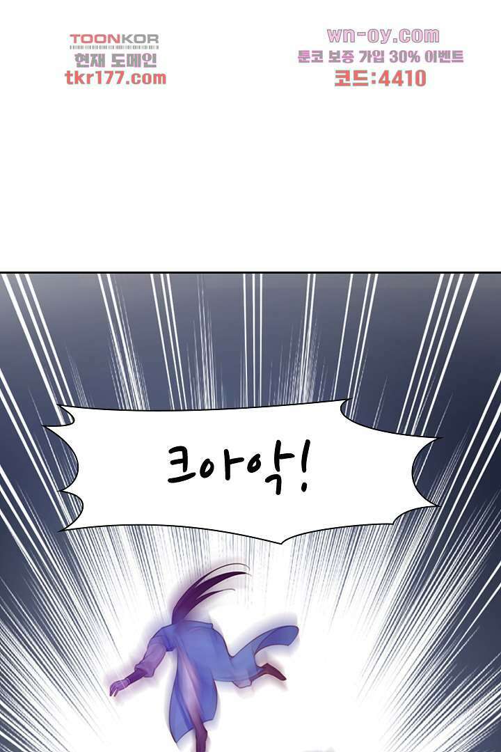 기다릴게,세상의 끝에서 5화 38