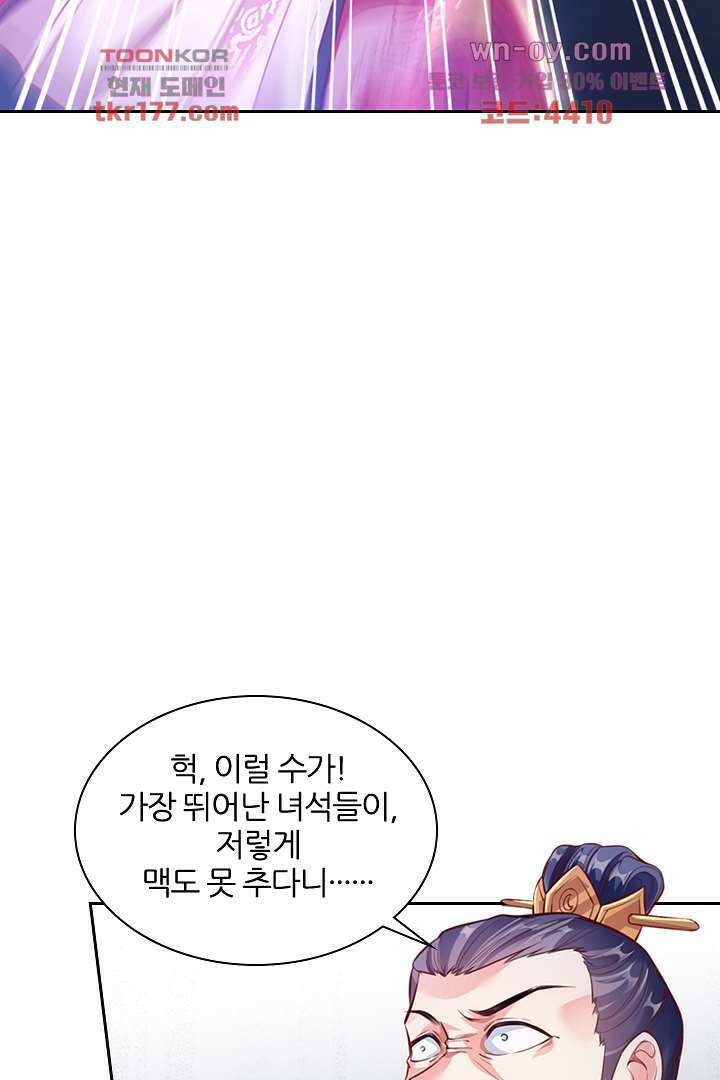 기다릴게,세상의 끝에서 5화 40
