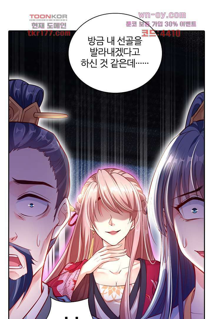 기다릴게,세상의 끝에서 5화 42