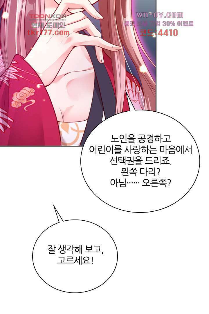 기다릴게,세상의 끝에서 5화 44