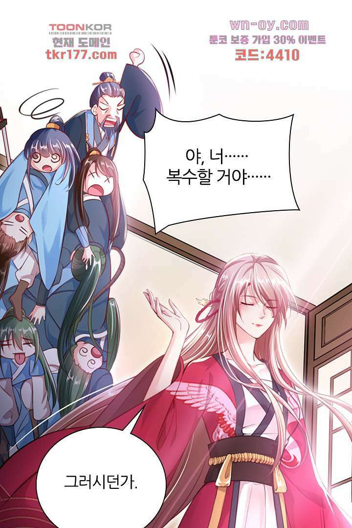 기다릴게,세상의 끝에서 5화 49