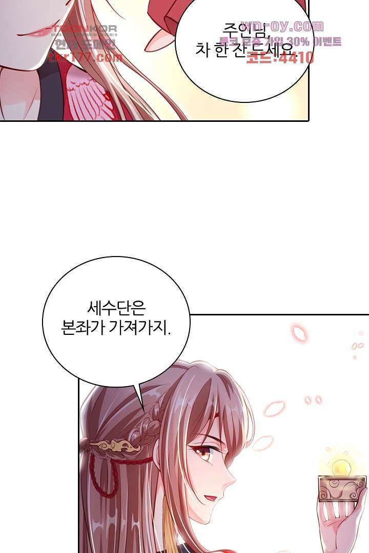 기다릴게,세상의 끝에서 5화 52