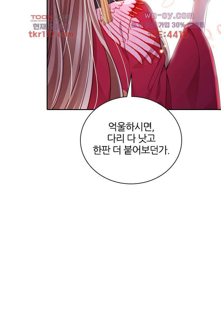 기다릴게,세상의 끝에서 5화 53