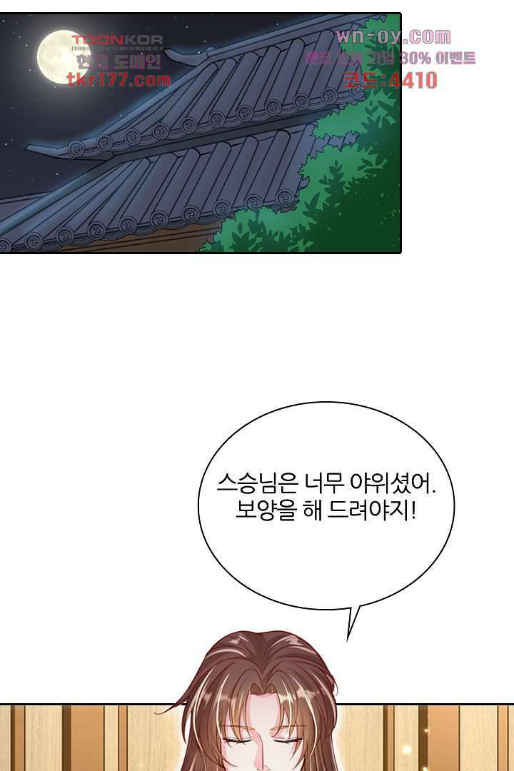 기다릴게,세상의 끝에서 5화 57