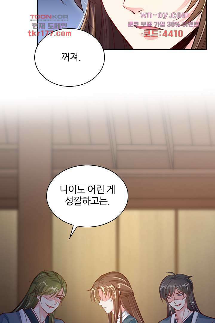 기다릴게,세상의 끝에서 5화 66
