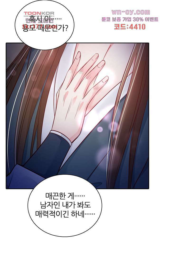 기다릴게,세상의 끝에서 5화 68