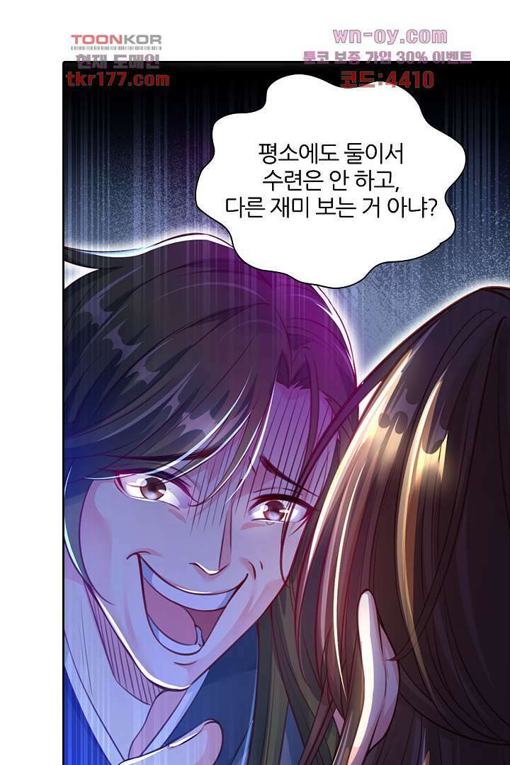 기다릴게,세상의 끝에서 5화 70