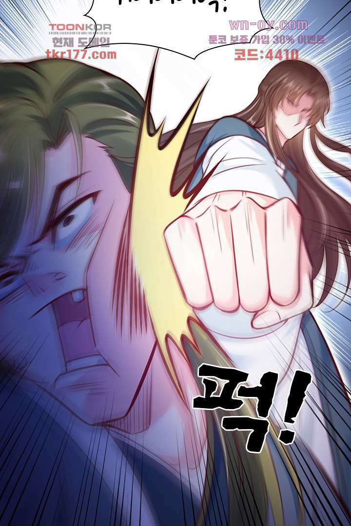 기다릴게,세상의 끝에서 5화 72