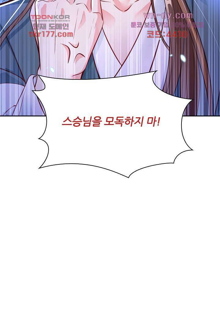 기다릴게,세상의 끝에서 5화 74