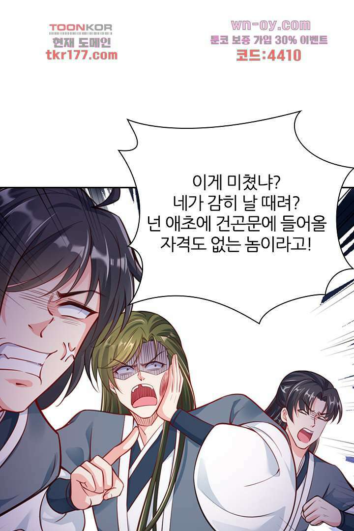 기다릴게,세상의 끝에서 5화 75