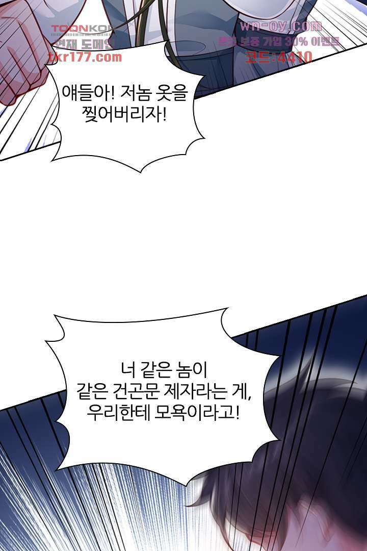 기다릴게,세상의 끝에서 5화 76