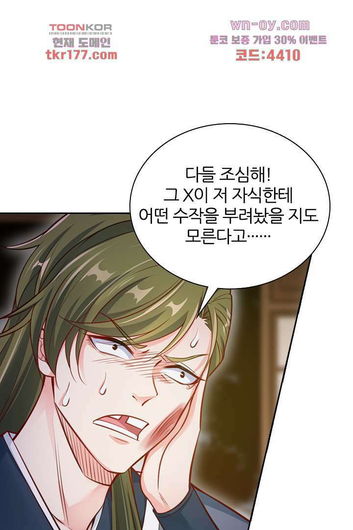 기다릴게,세상의 끝에서 5화 79