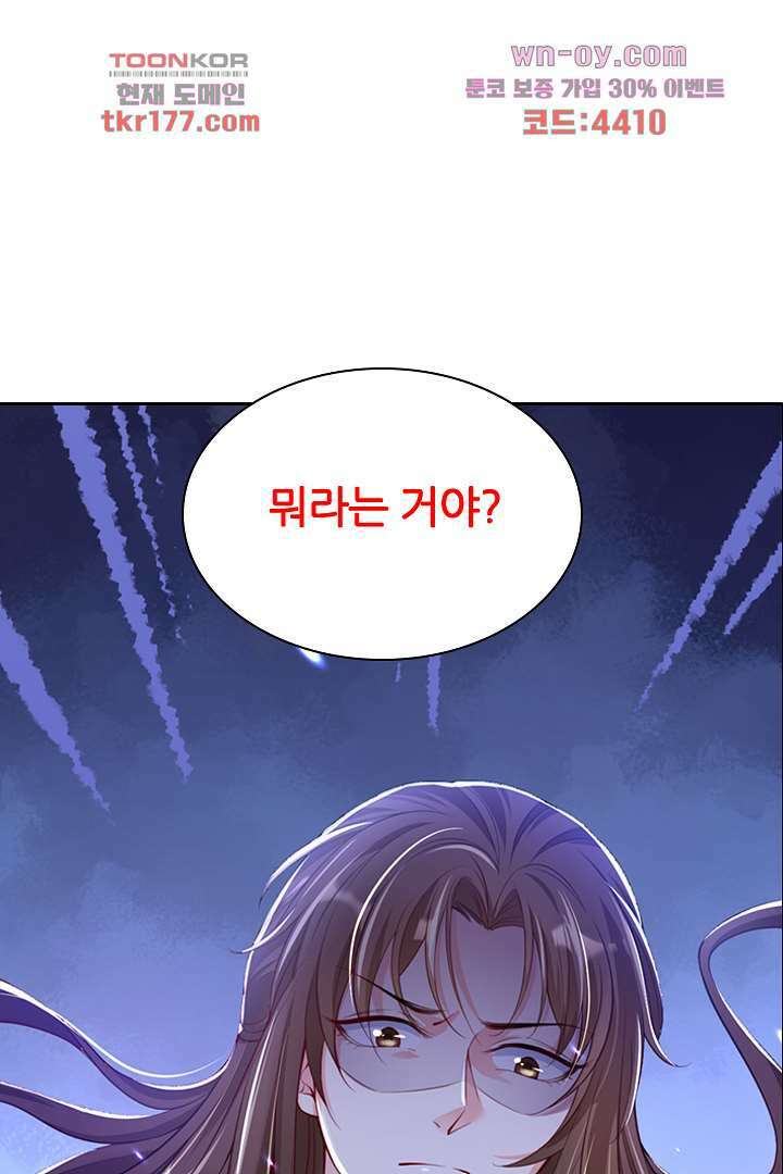 기다릴게,세상의 끝에서 5화 81