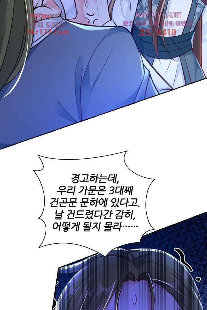 기다릴게,세상의 끝에서 5화 86