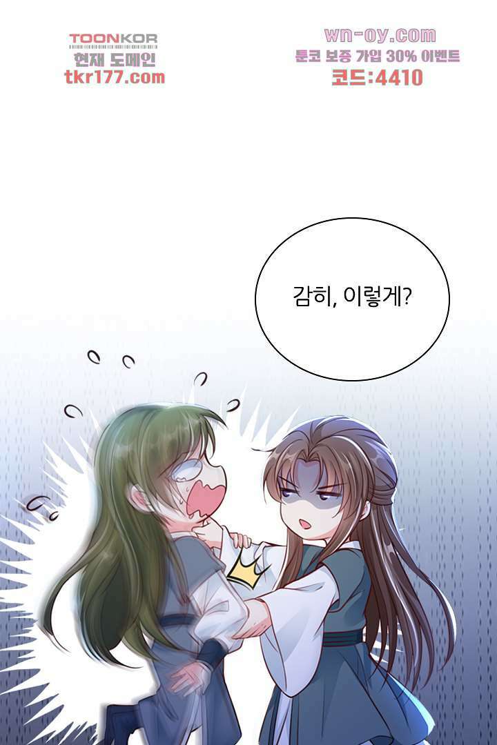기다릴게,세상의 끝에서 5화 88