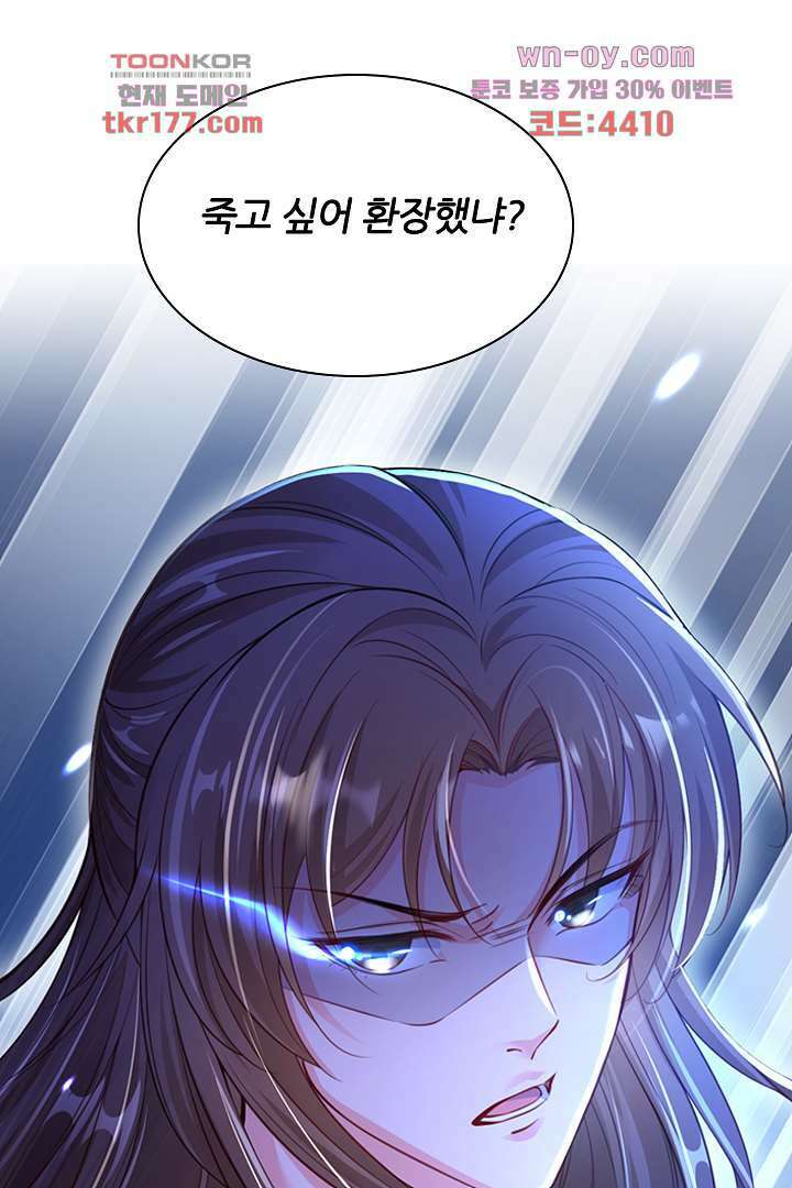 기다릴게,세상의 끝에서 5화 94