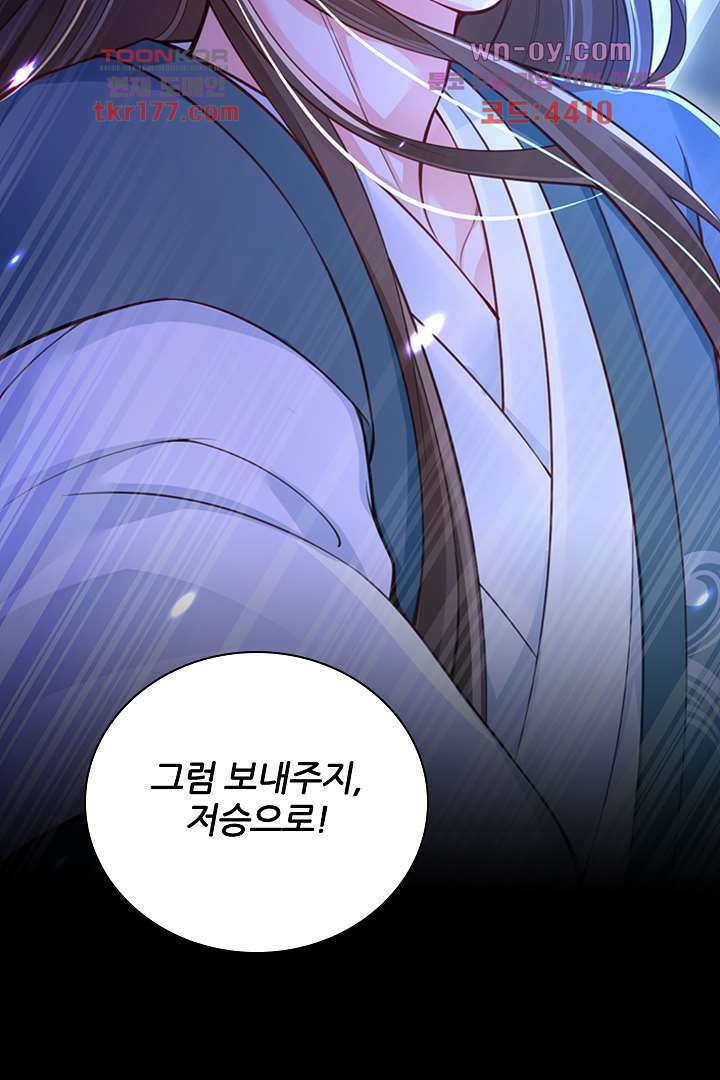 기다릴게,세상의 끝에서 5화 95