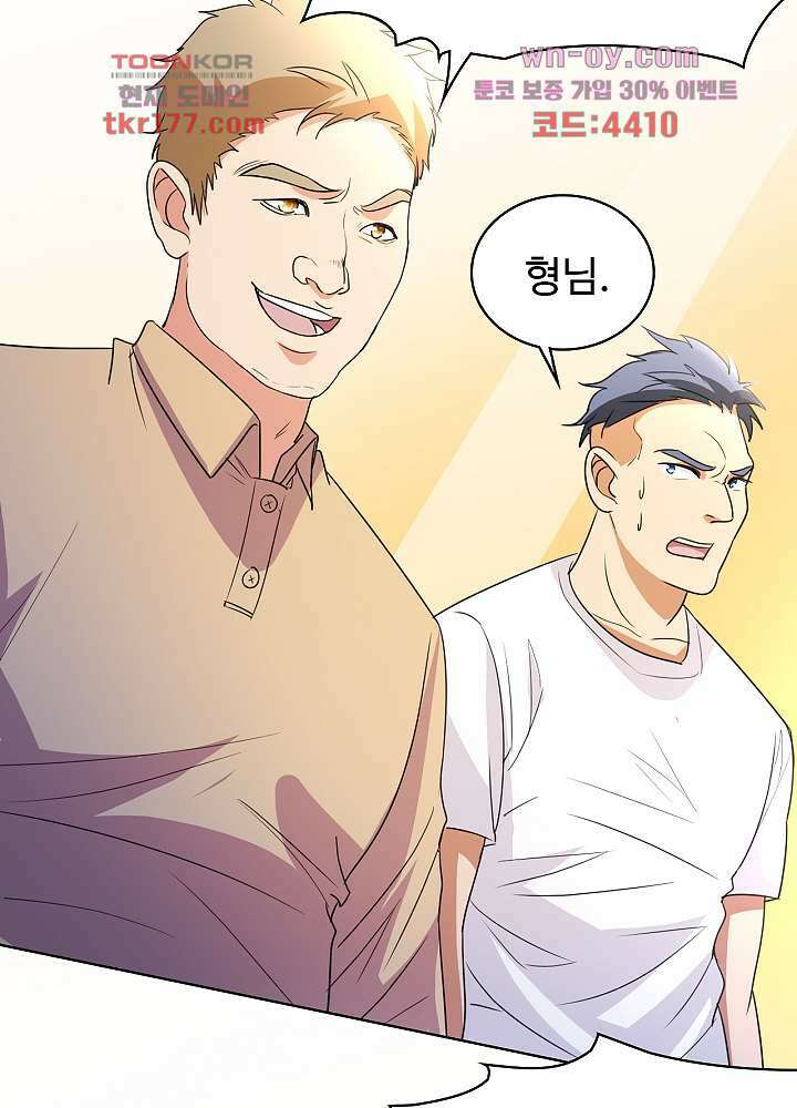선인, 현대를 제패하다 7화 5