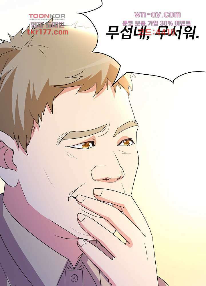 선인, 현대를 제패하다 7화 6