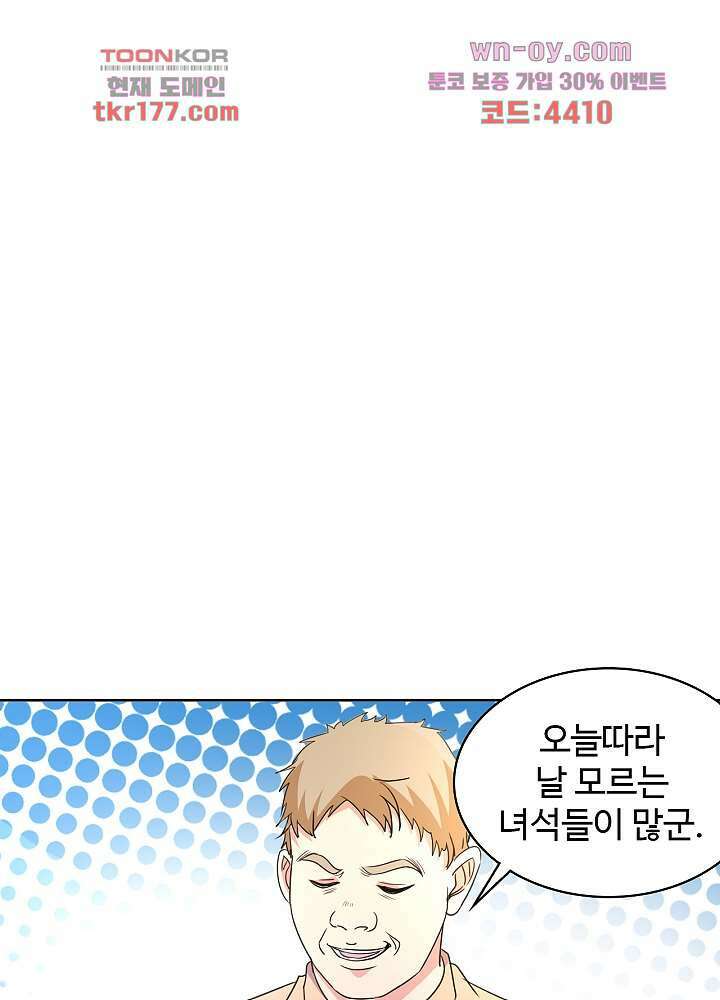 선인, 현대를 제패하다 7화 9