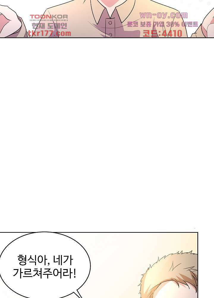 선인, 현대를 제패하다 7화 10