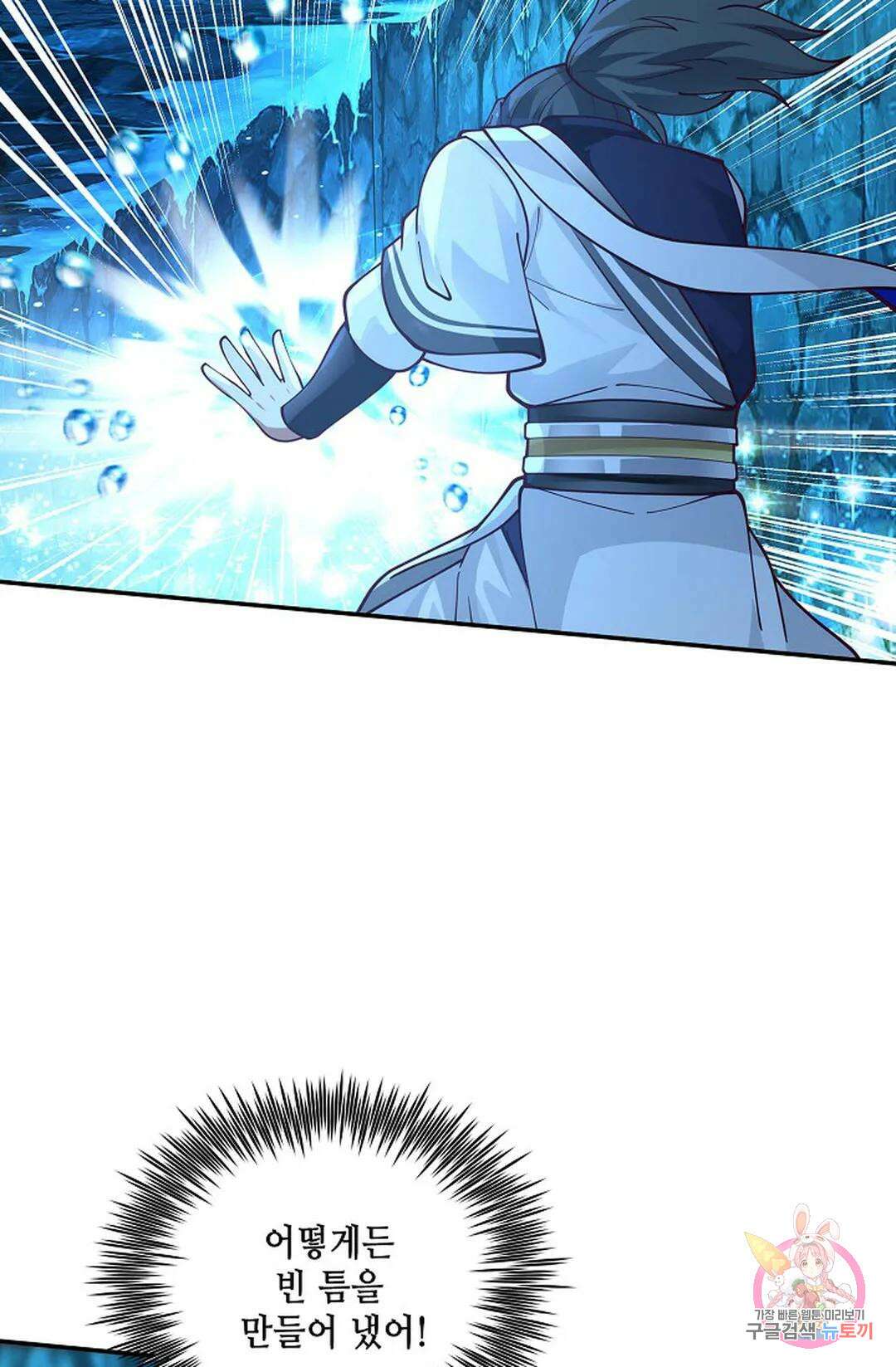 무련전봉 761화 3