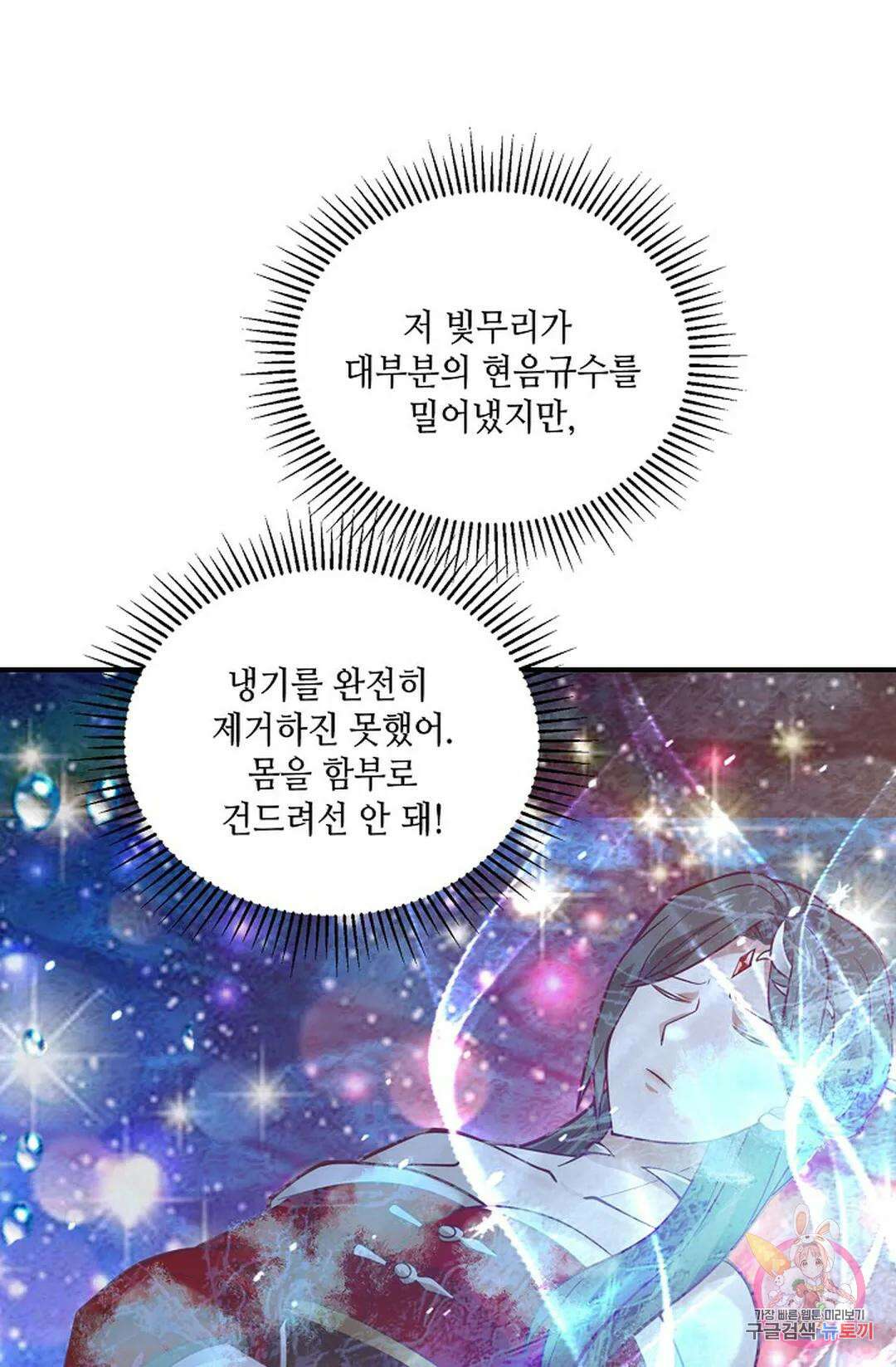 무련전봉 761화 6