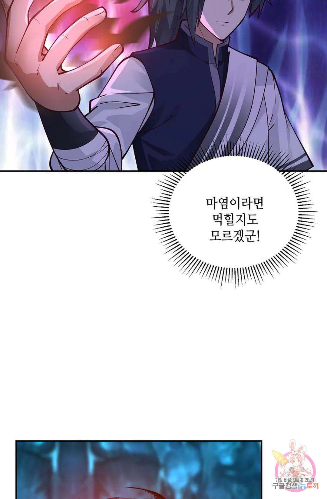 무련전봉 761화 8