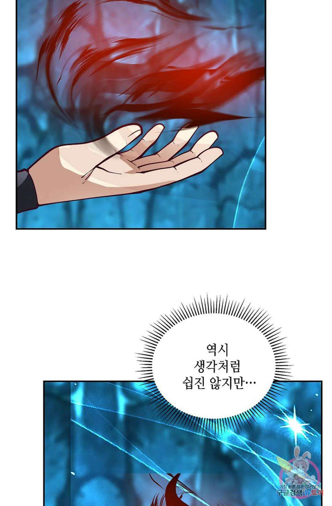 무련전봉 761화 9