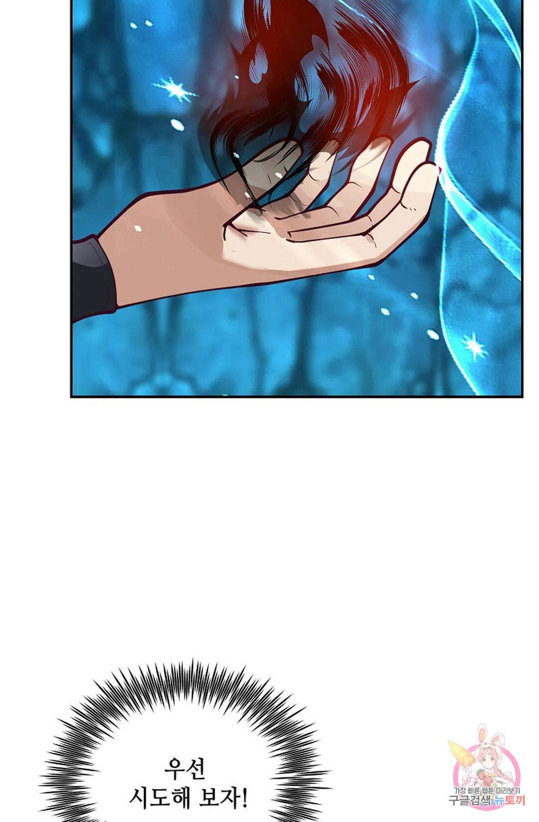 무련전봉 761화 10
