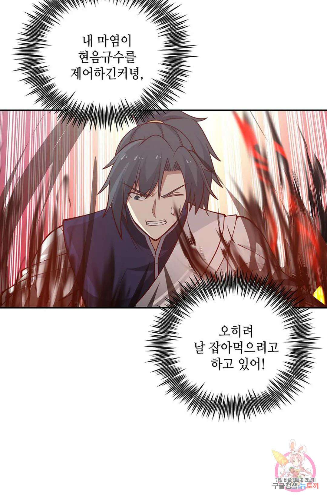 무련전봉 761화 19