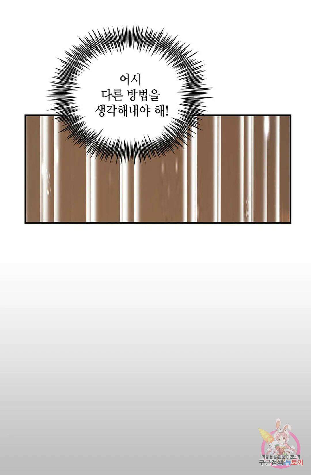 무련전봉 761화 20