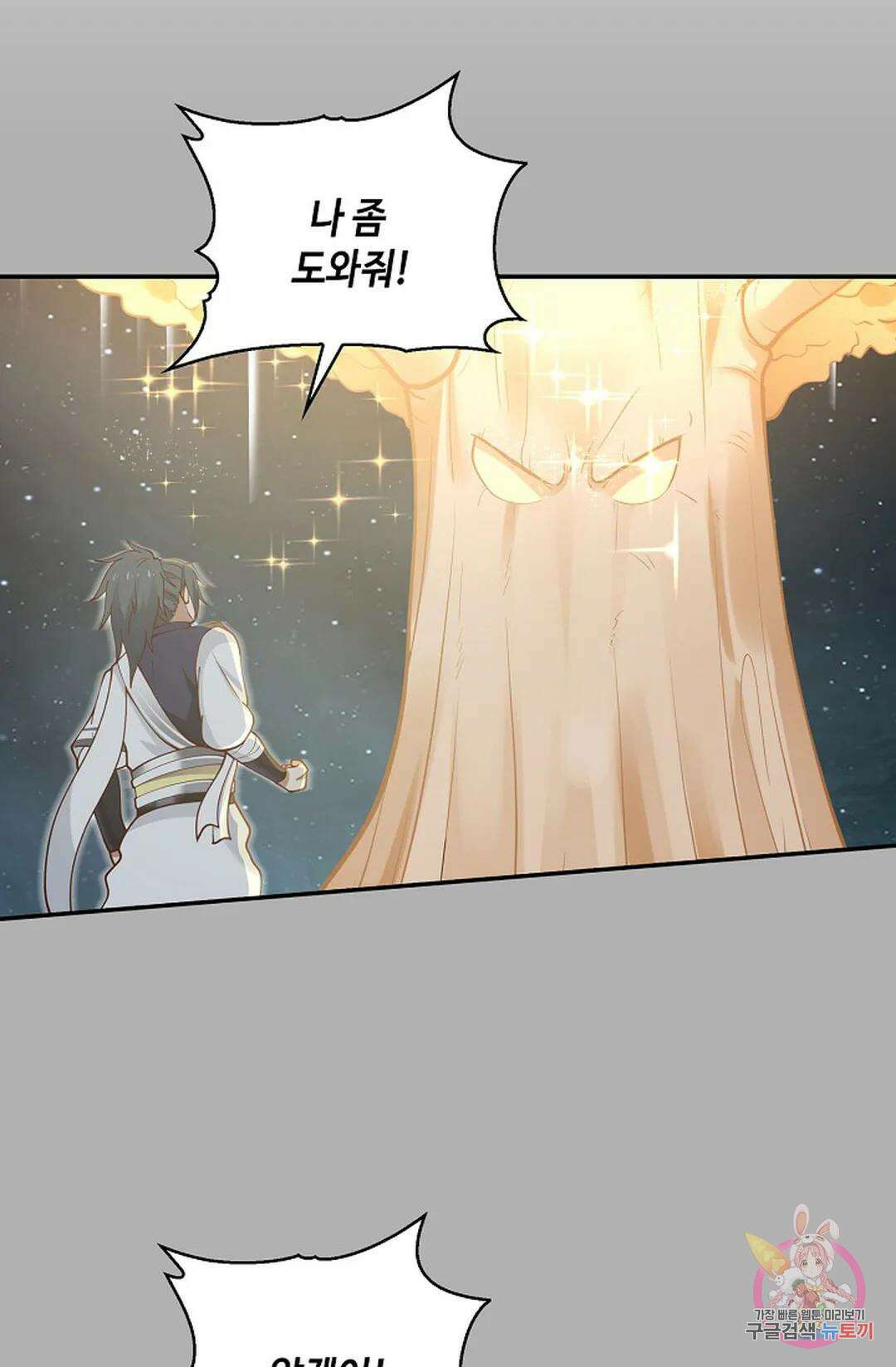 무련전봉 761화 21