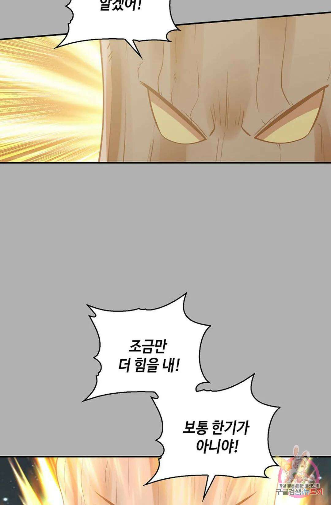 무련전봉 761화 22