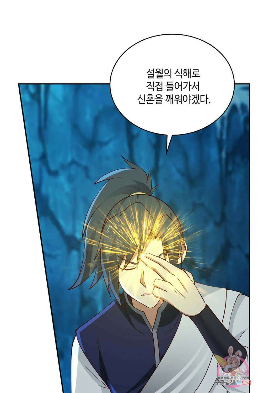 무련전봉 761화 32
