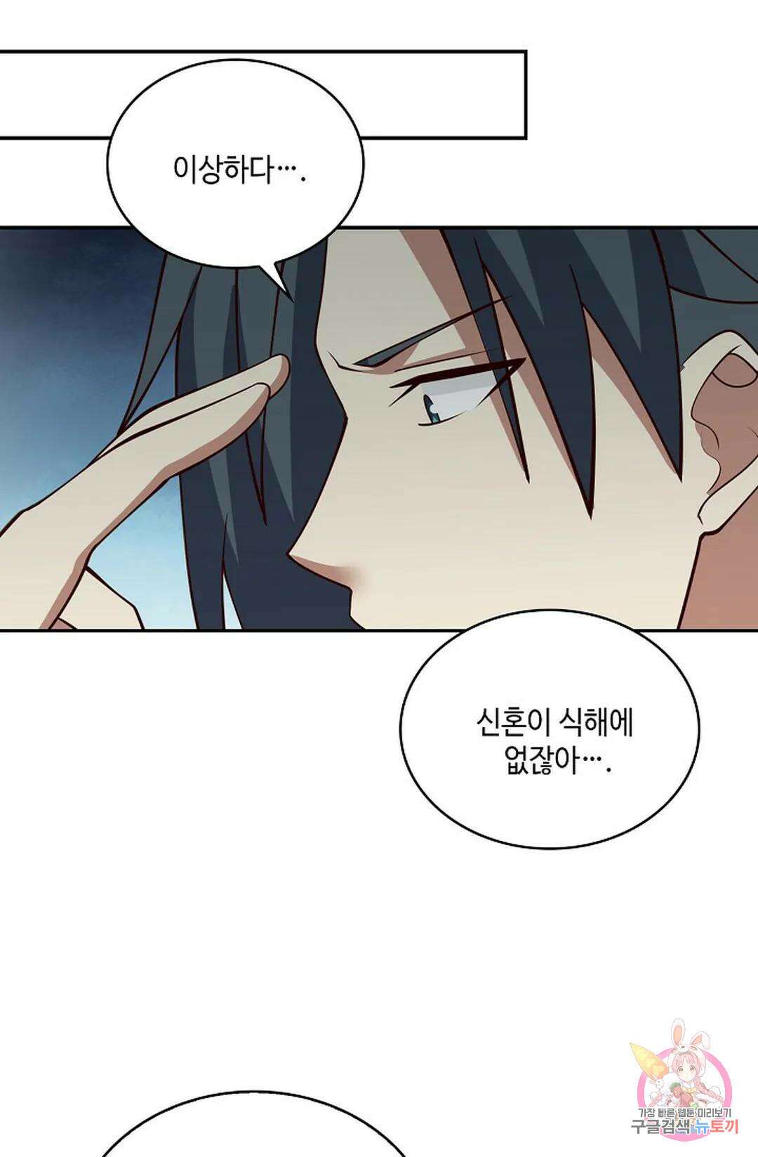 무련전봉 761화 34