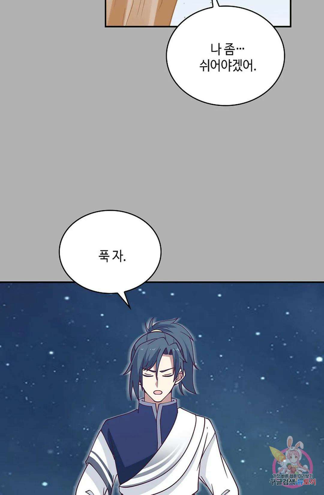 무련전봉 761화 37