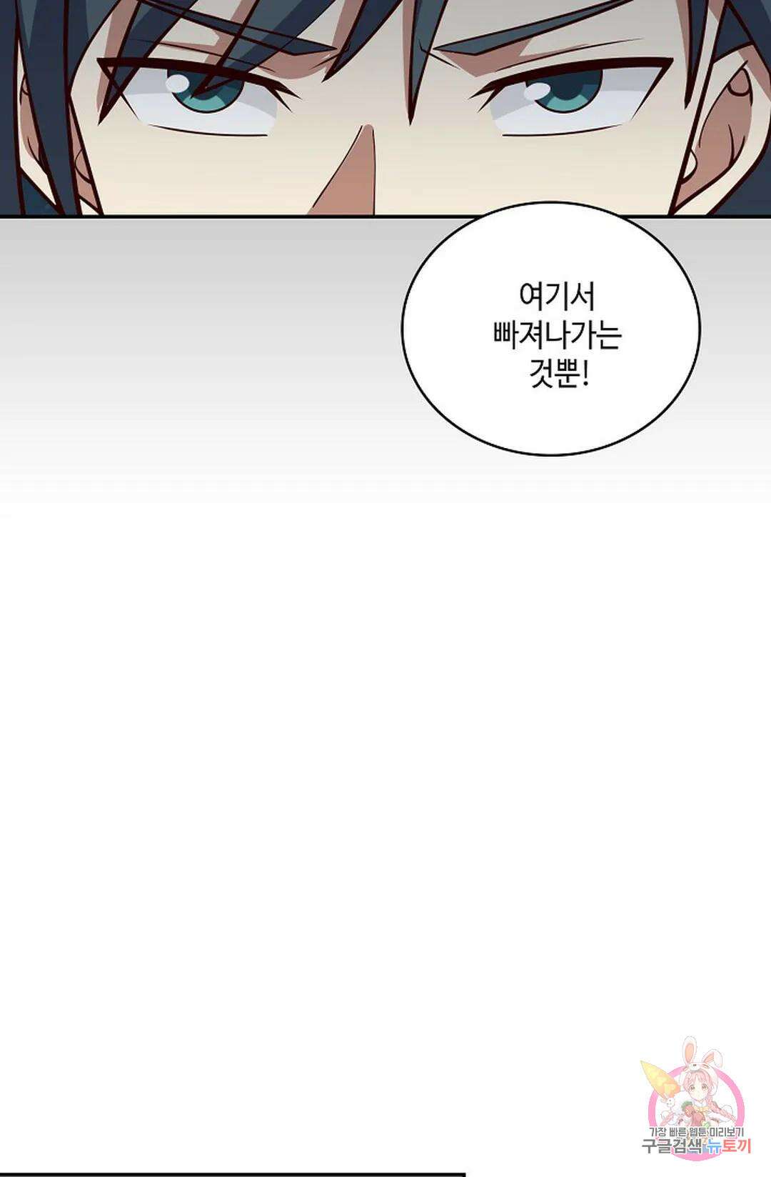 무련전봉 761화 39