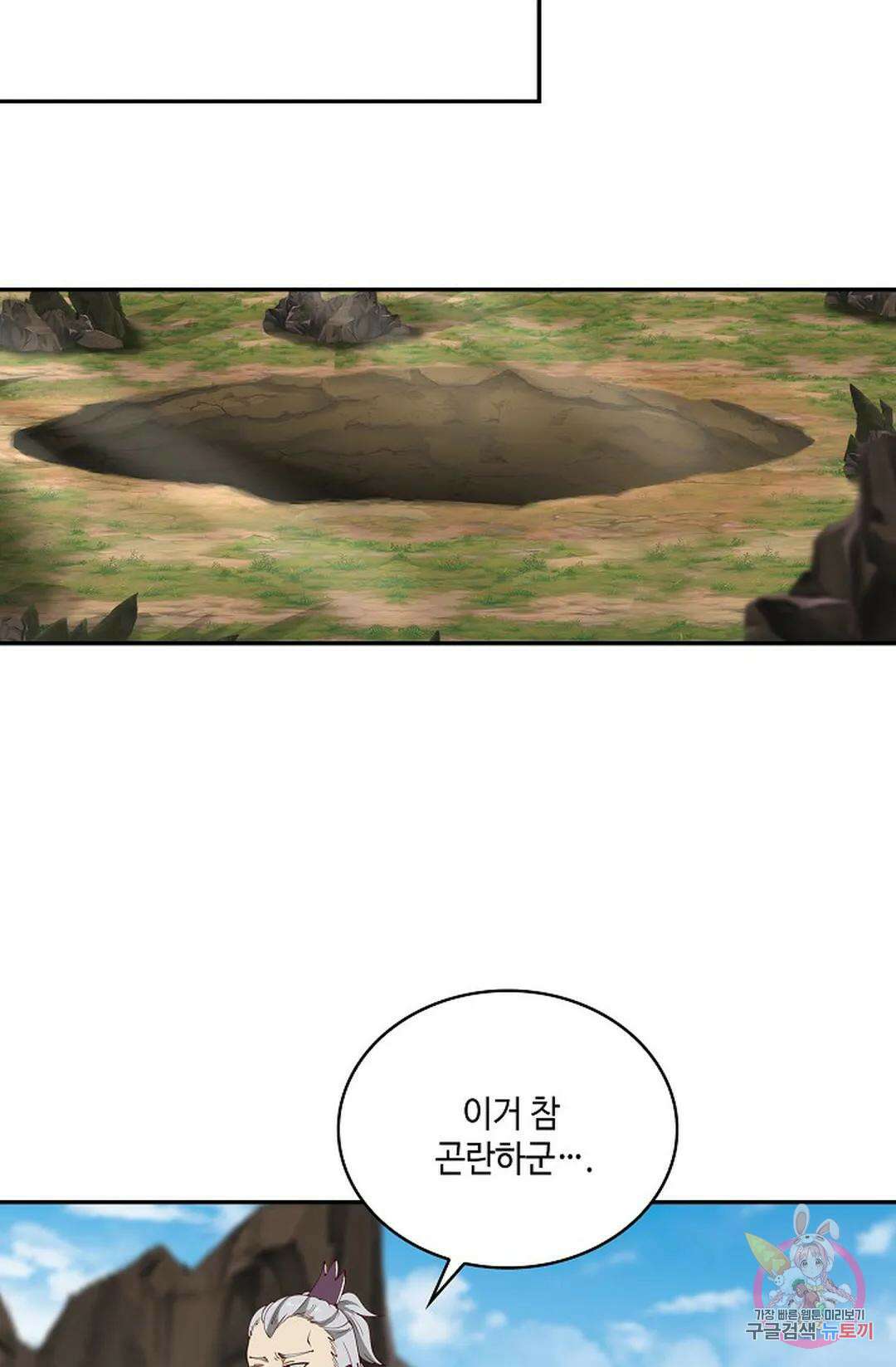 무련전봉 761화 40