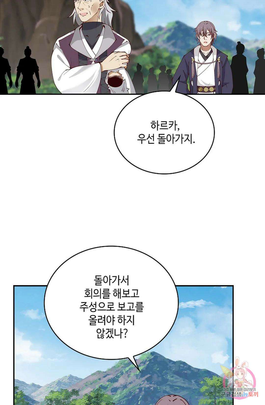 무련전봉 761화 41