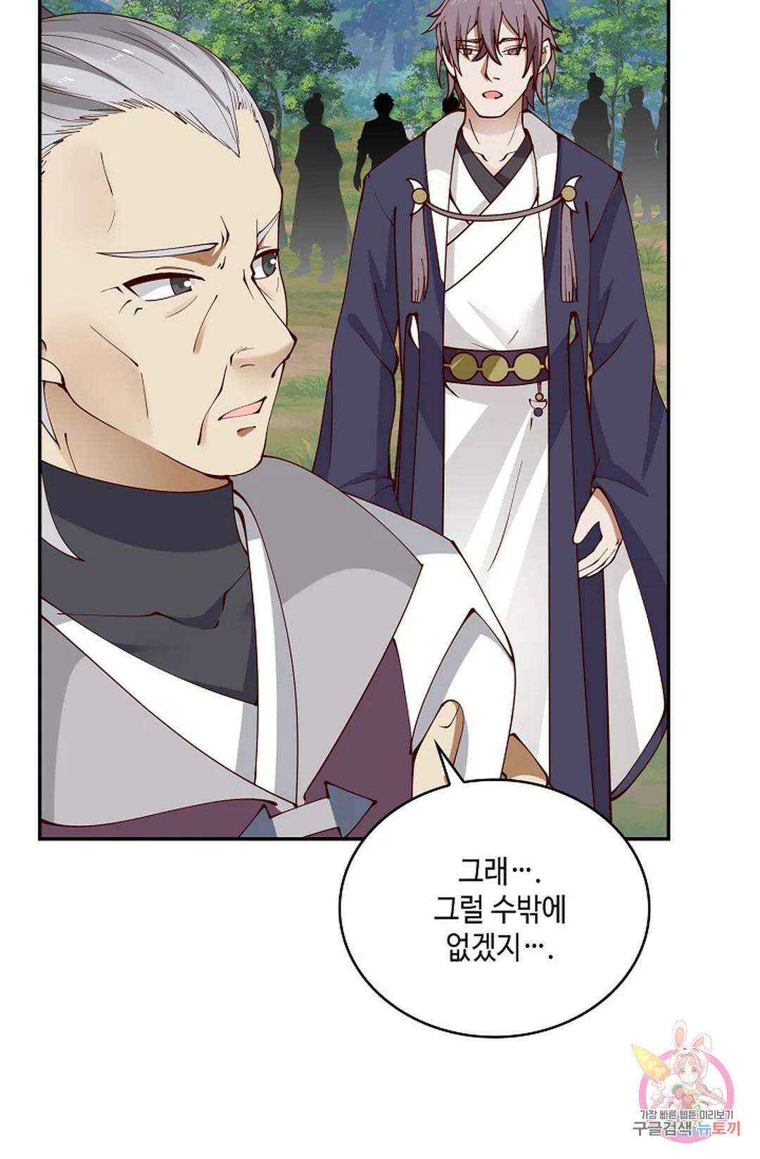 무련전봉 761화 42
