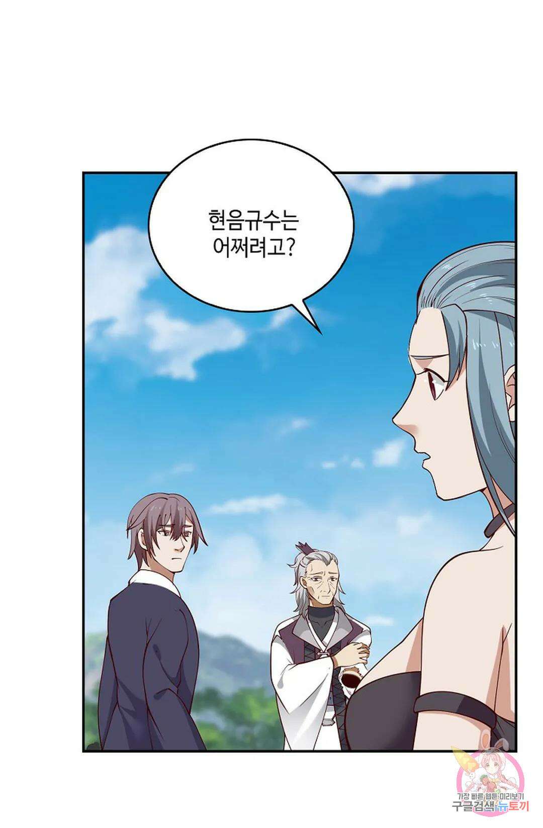 무련전봉 761화 43