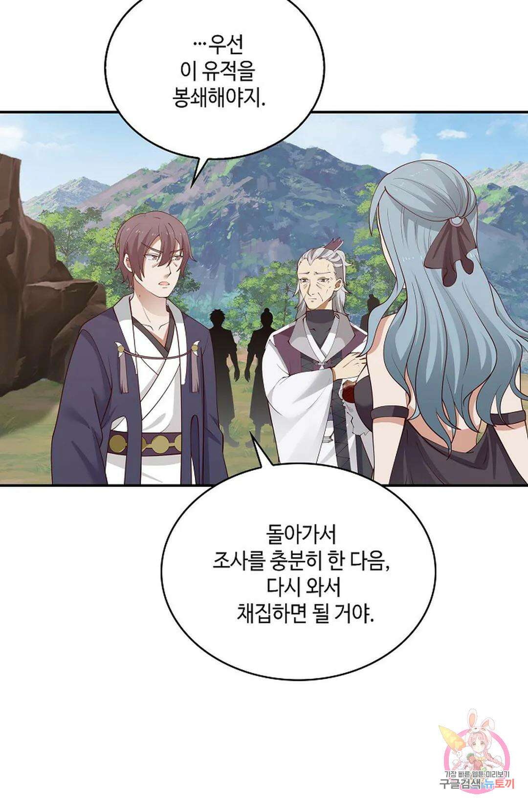 무련전봉 761화 45