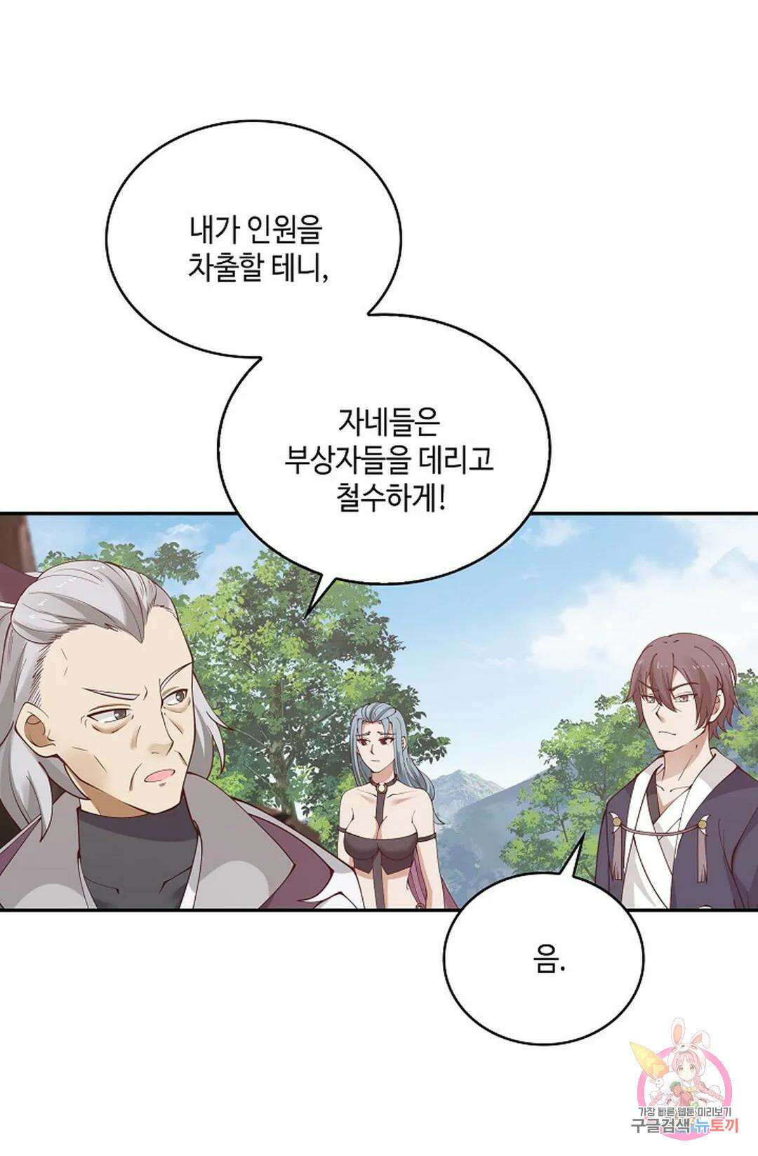 무련전봉 761화 46