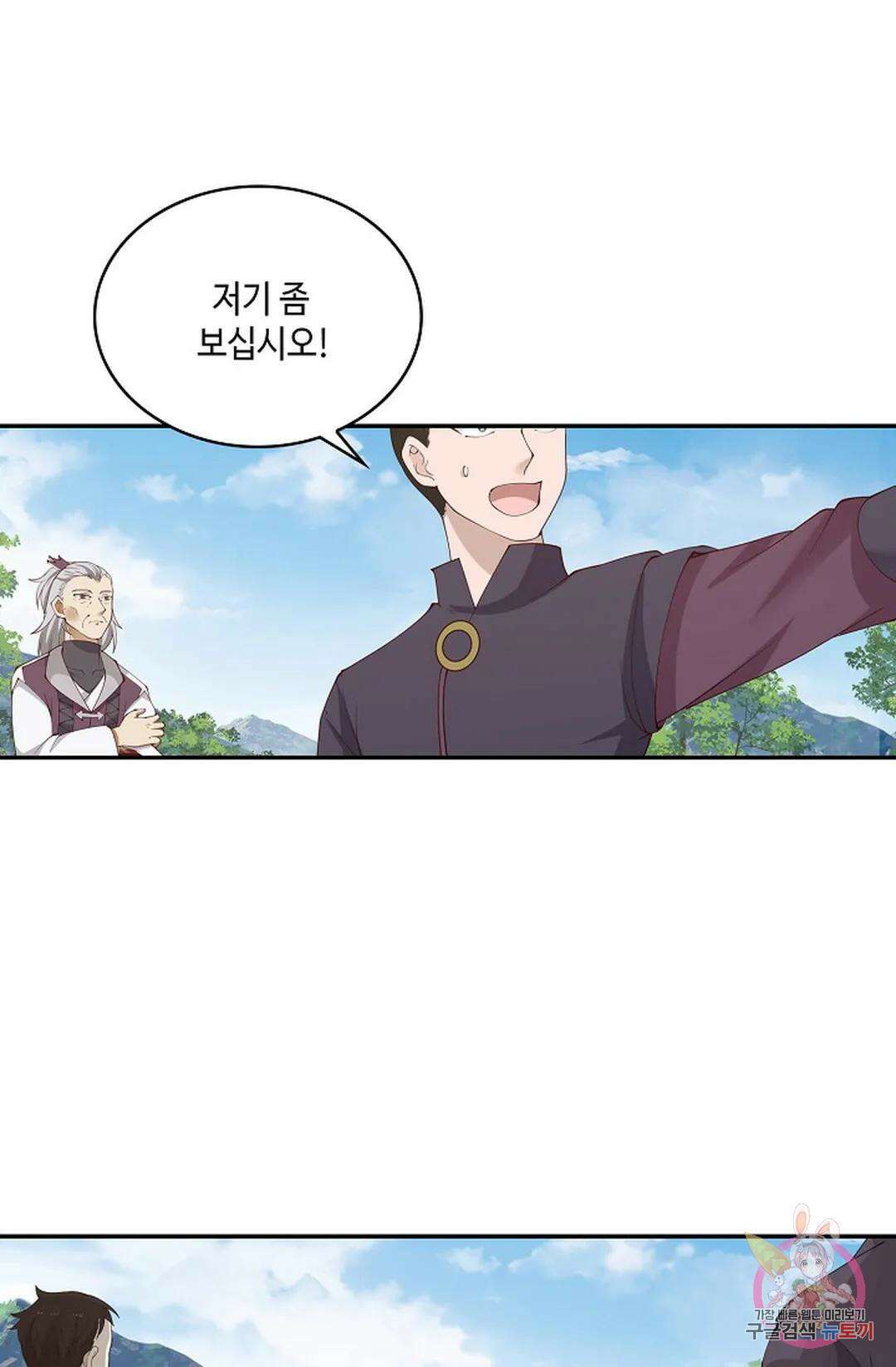 무련전봉 761화 47