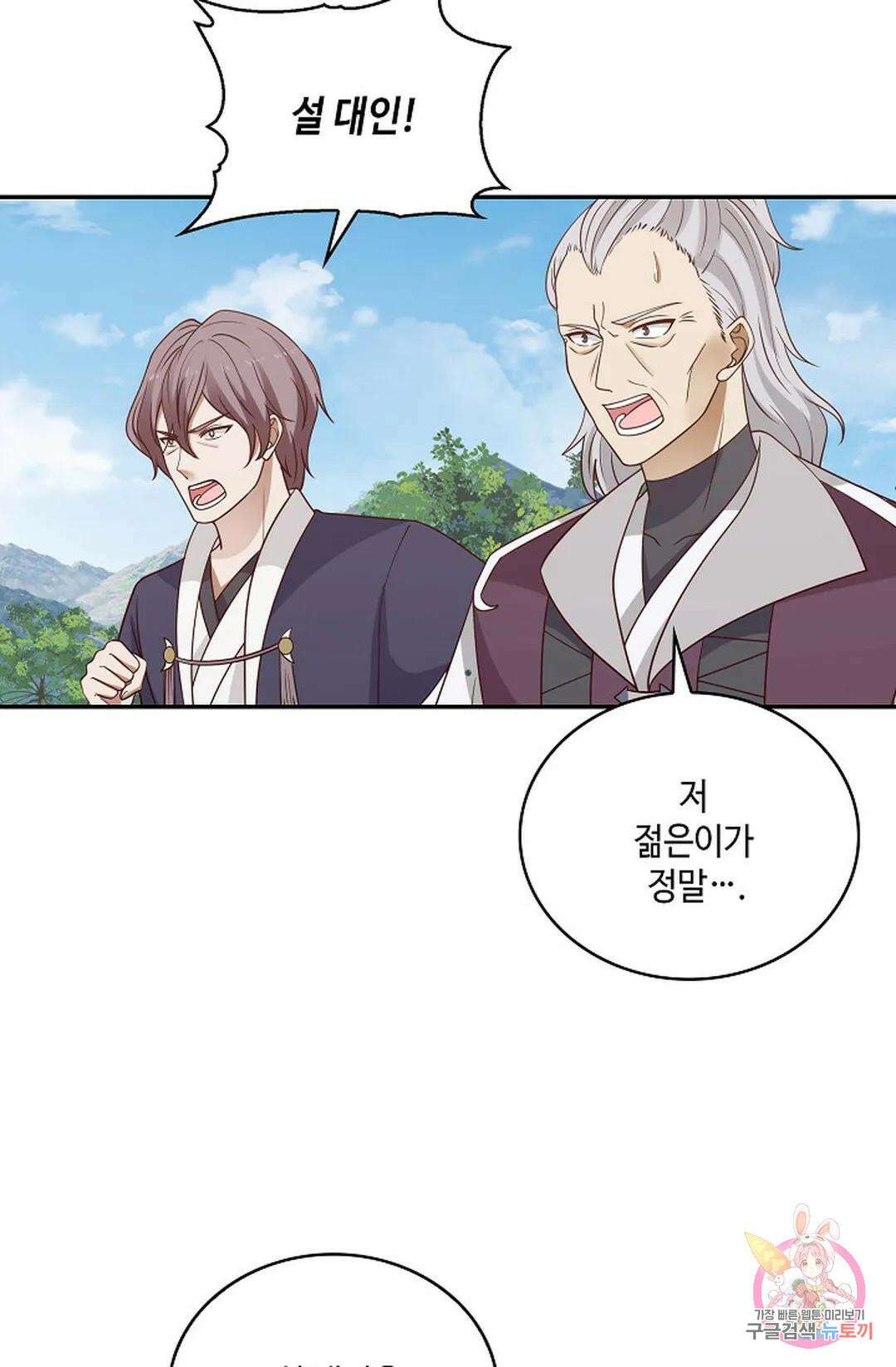 무련전봉 761화 50